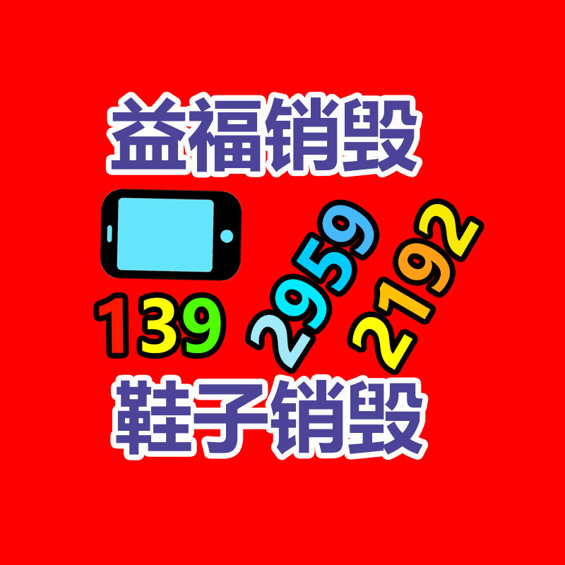 硬盤數(shù)據(jù)銷毀_鉆孔銷毀