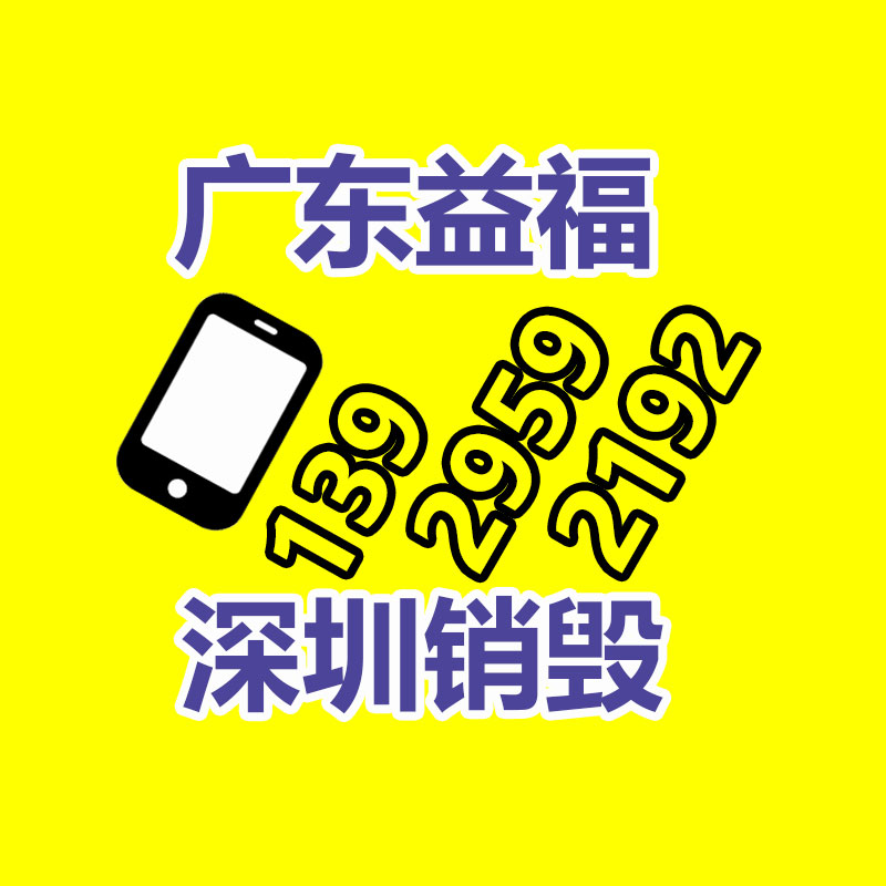 硬盤數(shù)據(jù)銷毀_沖壓銷毀