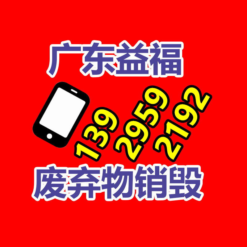 硬盤(pán)消磁銷(xiāo)毀