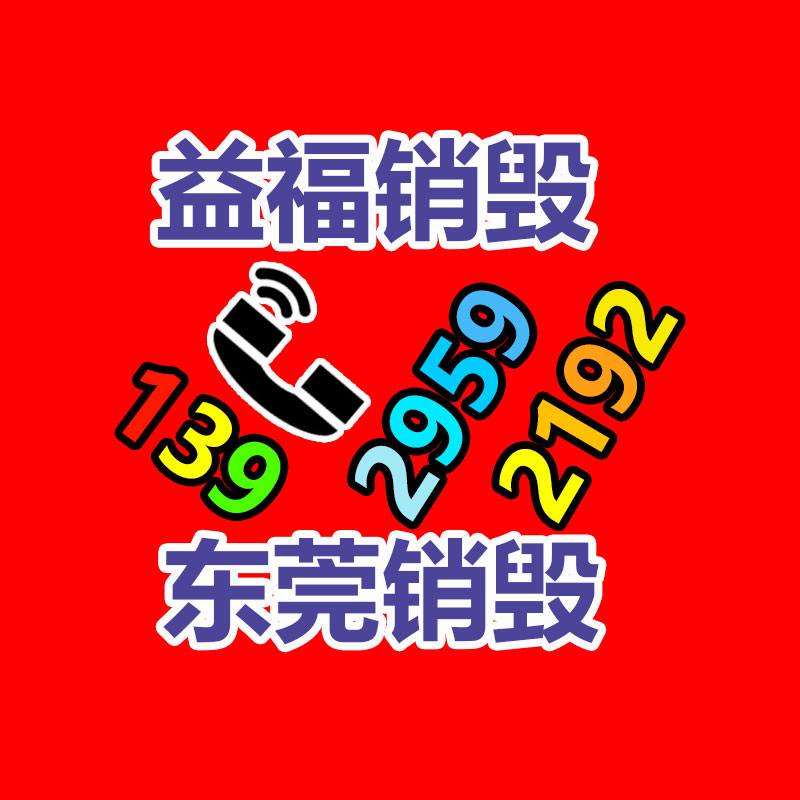 服裝銷毀
