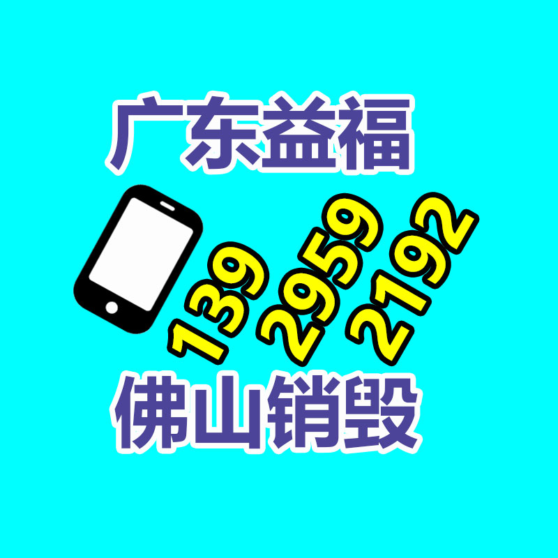 過(guò)期食品銷(xiāo)毀